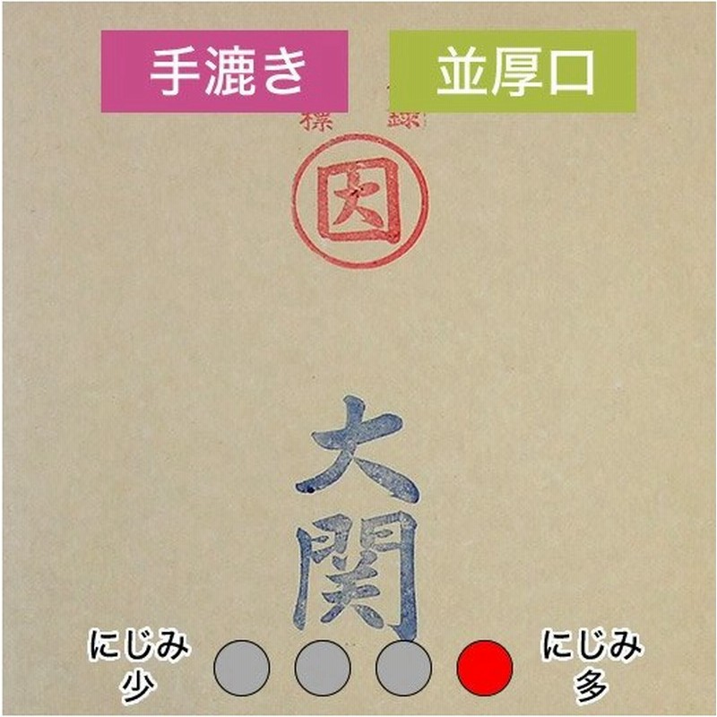 漢字用紙 清書用 2x6 『大関』 50枚 書道用紙 書道用品 通販 LINEポイント最大GET | LINEショッピング 漢字用紙 清書用 2x6 『大関』 50枚 書道用紙 書道用品 通販 LINEポイント最大GET | LINEショッピング