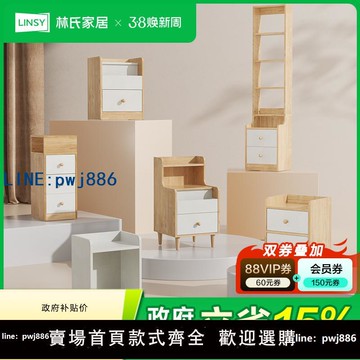 【店家補貼】林氏家居現代簡約窄床頭柜小型家用床邊柜迷你柜子臥室收納柜家具