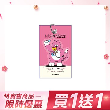 【特賣活動區內商品買一件送一件 *以價低者贈送* 】《絕版品》LAMBENCY x ZIZONE夏日冰淇淋聯名系列週邊