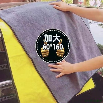 特色促銷👽洗車毛巾 大號雙面擦車專用巾 珊瑚絨洗車布 加厚加大擦車布 打蠟布 抹布