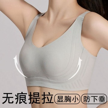 大胸防震內衣 無痕提拉 大胸顯小 無鋼圈 防下垂 收副乳 立體杯 穿衣顯瘦 大碼內衣 超薄兔耳杯 百搭無痕內衣 輕薄透氣