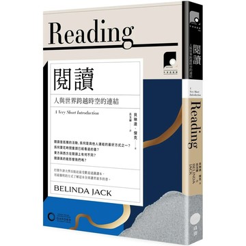 【全新】●《牛津通識課06》閱讀：人與世界跨越時空的連結_愛閱讀養生_日出