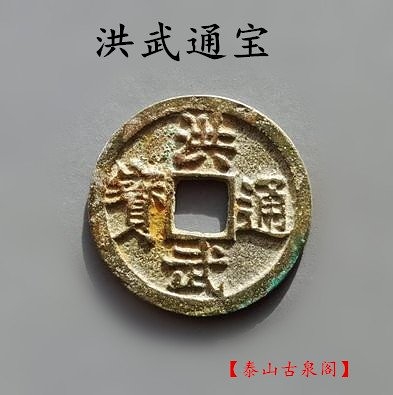 【希少美品】中國古錢 端平元寶 銅幣 收藏品 時代物 銅貨 渡來錢 唐物 古幣 得壹元宝古钱币铜钱古董生坑绿锈古币唐真品背月光背收藏得一