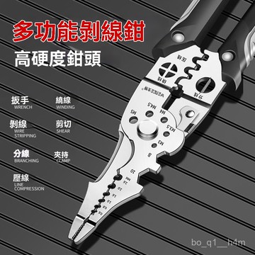 🔥臺灣出貨24H🔥【爆款】專用德國多功能剝綫鉗電工專用拔綫神器分綫繞綫剪綫壓綫hhfoof