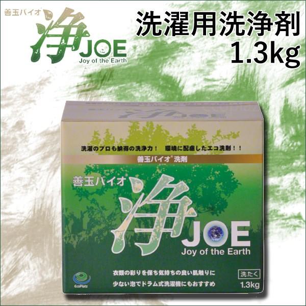 エコプラッツ 善玉バイオ浄 JOE デオクリン 無香料のエコ洗剤 粉末 1.3