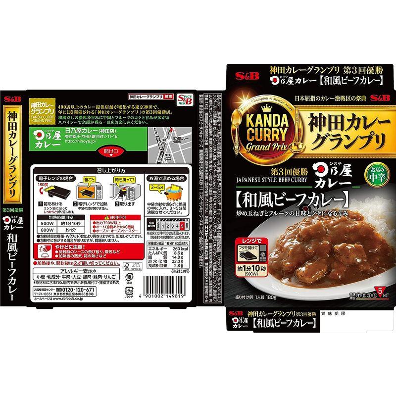 エスビー食品 神田カレーグランプリ 日乃屋カレー 和風ビーフカレー お店の中辛 180g×5個