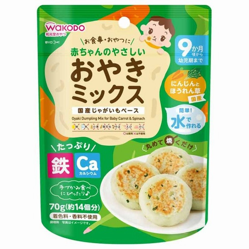 赤ちゃんのやさしい おやきミックス にんじんとほうれん草 食品 お菓子 おやつ 9ヵ月 のお菓子 赤ちゃん本舗 アカチャンホンポ 通販 Lineポイント最大1 0 Get Lineショッピング