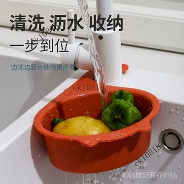 ✨可開發票#水槽貓尾瀝水籃置物架廚房洗菜盆水池收納多功能掛式免打孔過濾網#免運費