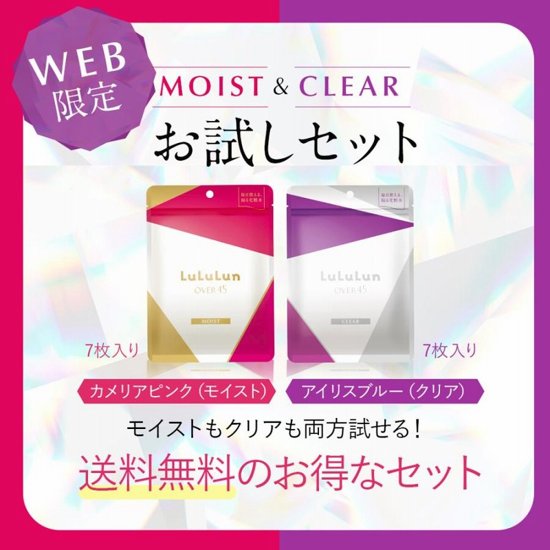 LuLuLun OVER 45 シートマスク 32枚入りx4個セット 楽天市場】ルルルン Over45 32枚入り カメリアピンク モイスト