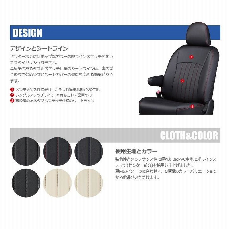 Clazzio ライン シートカバー N-BOX カスタム JF3 / JF4 EH-2060 