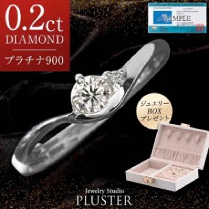 指輪 リング レディース Pt900 ダイヤ Dカラー 0.2ct プラチナ