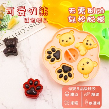 寶寶輔食模具可蒸家用食品級硅膠嬰兒小熊蒸糕工具耐高溫烘焙蛋糕