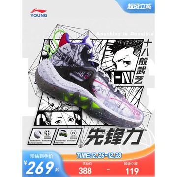 李寧兒童專業籃球鞋少兒專用秋冬款先鋒力男童鞋中大童實戰運動鞋