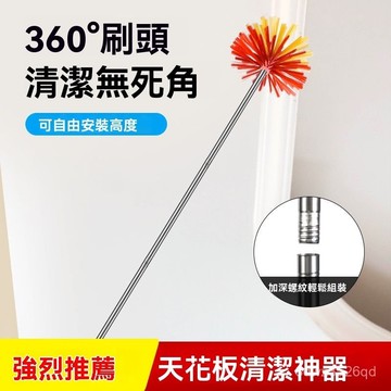 🤘蝦米優選🤘房頂專用天花闆長款掃把清潔毛掃灰塵傢用屋頂蜘蛛網刷清掃工具除塵撣子牆角刷天花闆掃把掃帚長掃帚 清潔刷伸縮掃把