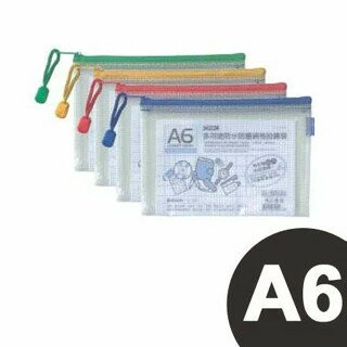 COX 三燕   NO.550H A6網格橫式拉鍊袋  (12入/包)