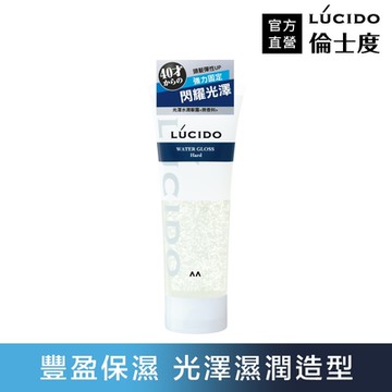 LUCIDO倫士度 光澤水潤髮露185g
