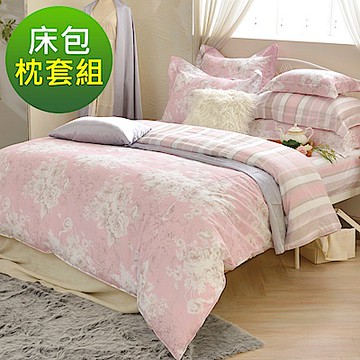 【Great Living格蕾寢飾】義大利La Belle 薔薇香韻 雙人純棉床包枕套組