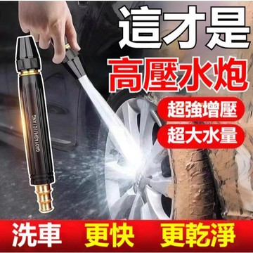 💥現貨💖隔日到貨💖黑金剛洗車水槍🔫強力增壓 三種噴水模式 黑金剛納米增壓水槍 家用高壓洗車水槍 直噴澆花園藝4分