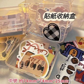 🔥台灣出貨🔥小紅書爆款 收納盒 卡片 日韓 簡約透明手帳貼紙收納盒ins桌麵文具整理收納盒便攜貼畵正方形