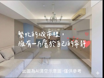 【豪哥嚴選】高鐵特區｜明星學區｜公園首排三房平車｜高雄市左營區博愛四路