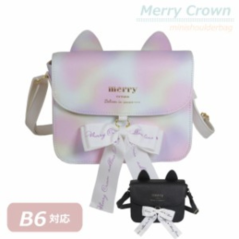 キッズ ショルダーバッグ 女の子 Merry Crown フレンチキャット かぶせ ...