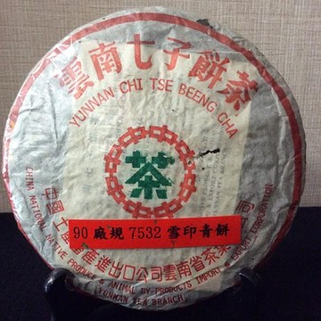 【普洱茶】90年代廠規7532雪印青餅 (345克/餅)