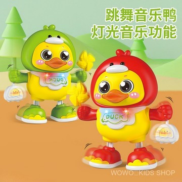 ✨超高迴購✨兒童玩具 新款電動跳舞音樂走路小萌鴨兒童燈光唱歌電動公仔玩具