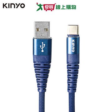 KINYO TpyeC 6A超快充電線USB-C901-藍【愛買】