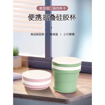 德國折疊杯旅行洗漱耐高溫口袋便攜式帶蓋情侶食品級硅膠刷牙杯子