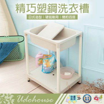 【👩‍🌾台灣快速い出貨 領券再折$20】洗衣槽 洗碗槽 清洗水槽 塑鋼水槽 洗滌槽