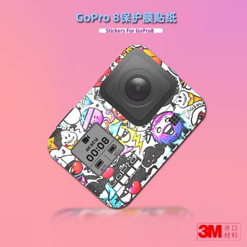 美本堂適用GOPRO hero8 貼紙運動相機貼膜狗gopro8機身保護膜貼皮