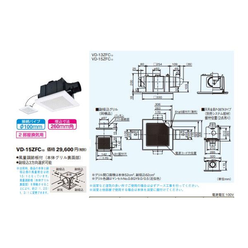 VD-18ZFPC13　三菱電機　天井埋込形　ダクト用換気扇 - 4