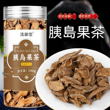 🌻臺發貨 正宗胰島果茶 胰島果 胰島果茶 新鮮胰島果 泡水泡茶 100g