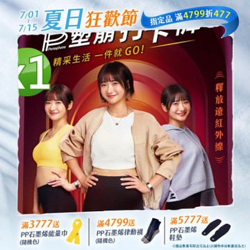 【PP石墨烯】石墨烯塑崩九分打卡褲1件_愛莉莎莎愛用推薦
