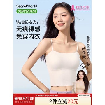 趙今麥同款～背心文胸一體式春季百搭吊帶內搭打底上衣女美背內衣