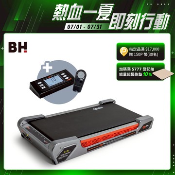 【BH】G33 Any Go輕步緩坡機