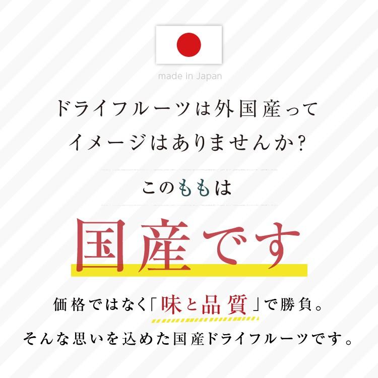 ドライフルーツ 国産 白桃 250g 送料無料 もも モモ 桃 ドライもも お徳用 ご自宅用 業務用 おやつ 南信州菓子工房 お菓子作りにも お歳暮