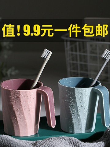 簡約漱口杯家用刷牙杯子牙桶手柄牙缸杯套裝一對情侶牙刷網紅款
