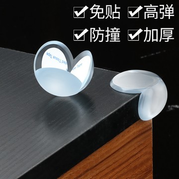 【臺灣出貨】熱銷推薦~童防撞角防撞條家用寶寶桌角保護角防摔放磕碰玻璃保護條批髮