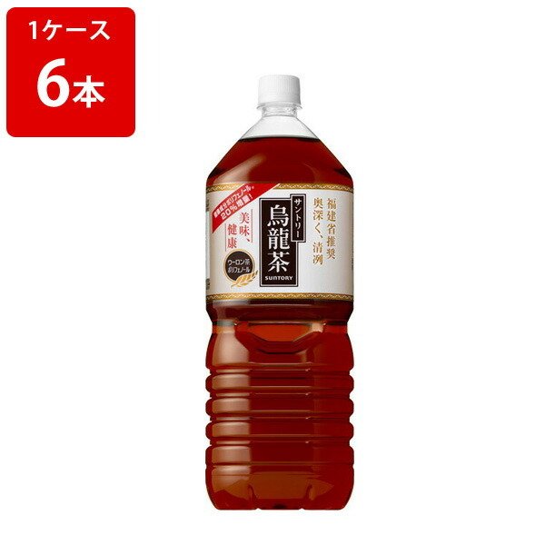 サントリー 烏龍茶 2000ml(2L)ペットボトル（1ケース/6本入り） 通販 LINEポイント最大0.5%GET | LINEショッピング