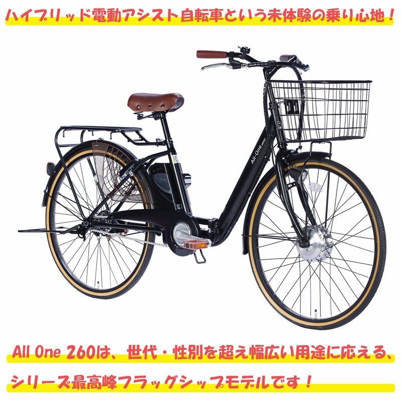 最終値下げ ️乗り心地最高！電動自転車️ - 電動アシスト自転車