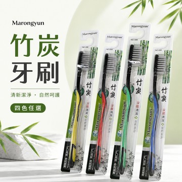 〔福利出清〕竹炭軟毛牙刷  炭絲纖維 高密細軟毛 護齦 橢圓刷頭 清新口氣 牙刷 軟毛牙刷 潭A