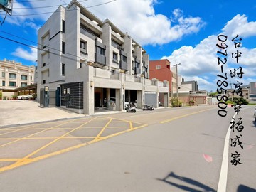 沙鹿~清水模臨路別墅｜台中市沙鹿區自由路