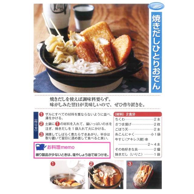 だしパック 焼だし いりこ 旨み ５０ｇ(５ｇ×１０) ２４袋セット 送料無料 瀬戸鉄工 復刻版 ダシ ティーパック 本格調理