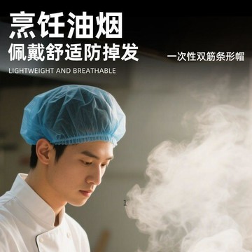 臺灣熱賣🔥🔥帽子頭套無紡佈網帽防塵廚房車間餐飲食品工作廚師條形帽一次性