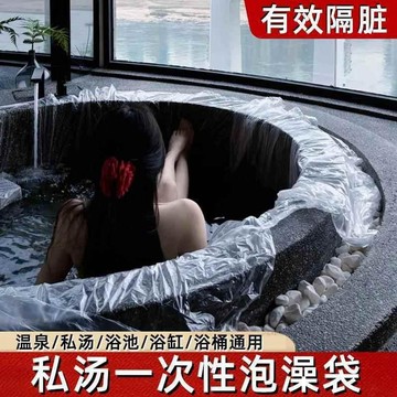 🚚臺灣出貨💨溫泉池泡澡袋私湯池酒店大泡池大浴缸套一次性浴池特大加厚塑料膜