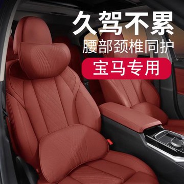 適用于寶馬汽車頭枕腰靠5系3系7系1系護頸枕X1X2X3X4X5X7座椅腰墊