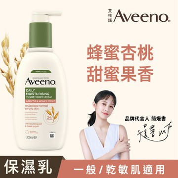Aveeno艾惟諾蜂蜜杏桃優格保濕乳300ml