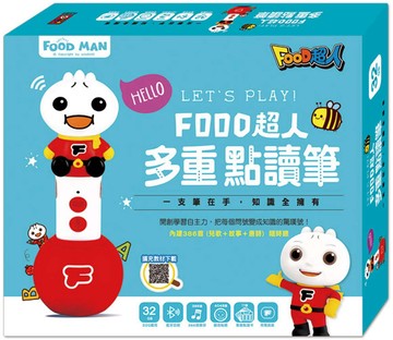 FOOD超人-多重點讀筆(32G+內建386首曲目+充電底座+藍牙功能+錄音貼紙+歌曲點讀卡+傳輸線)：一支筆在手，知識全擁有