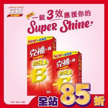 克補+鐵加強錠60+30錠